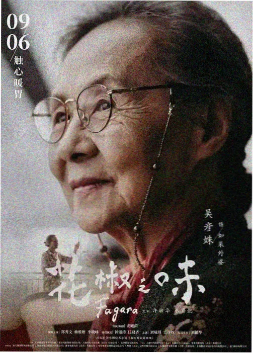 百妖谱动漫桃夭人物专题缩略图